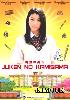 The Goddess of Exams / Juken no Kamisama (D9) The Goddess of Exams / Juken no Kamisama (D9)